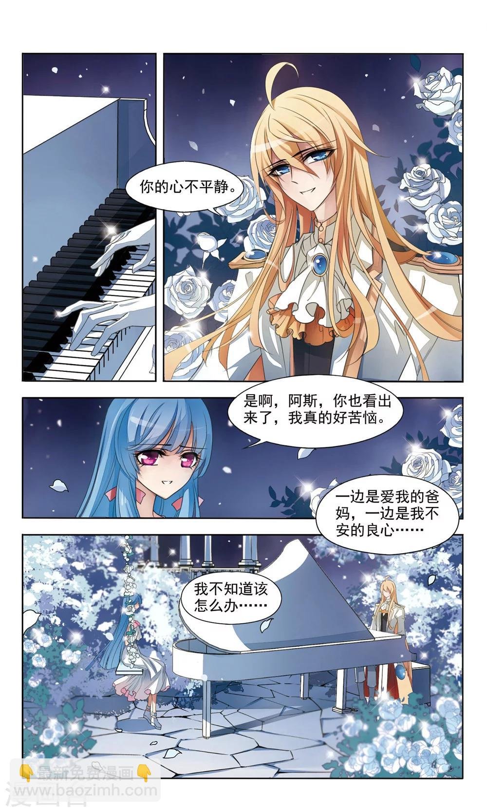 第2话 相会