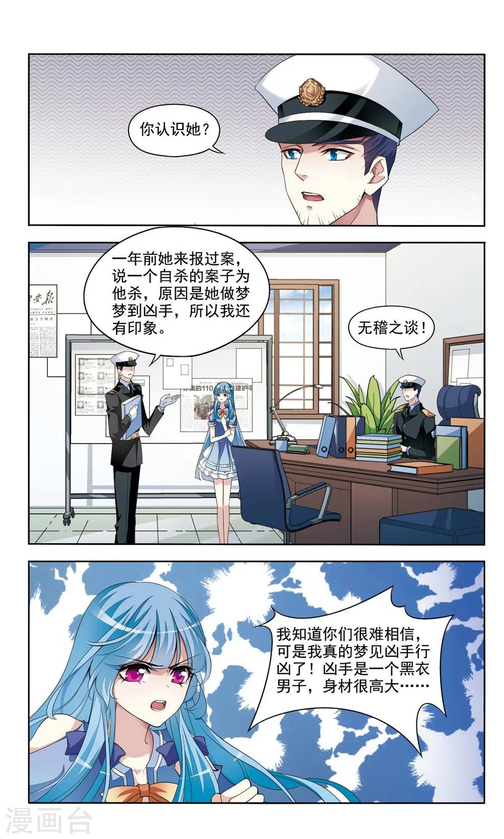 第3话 阴云