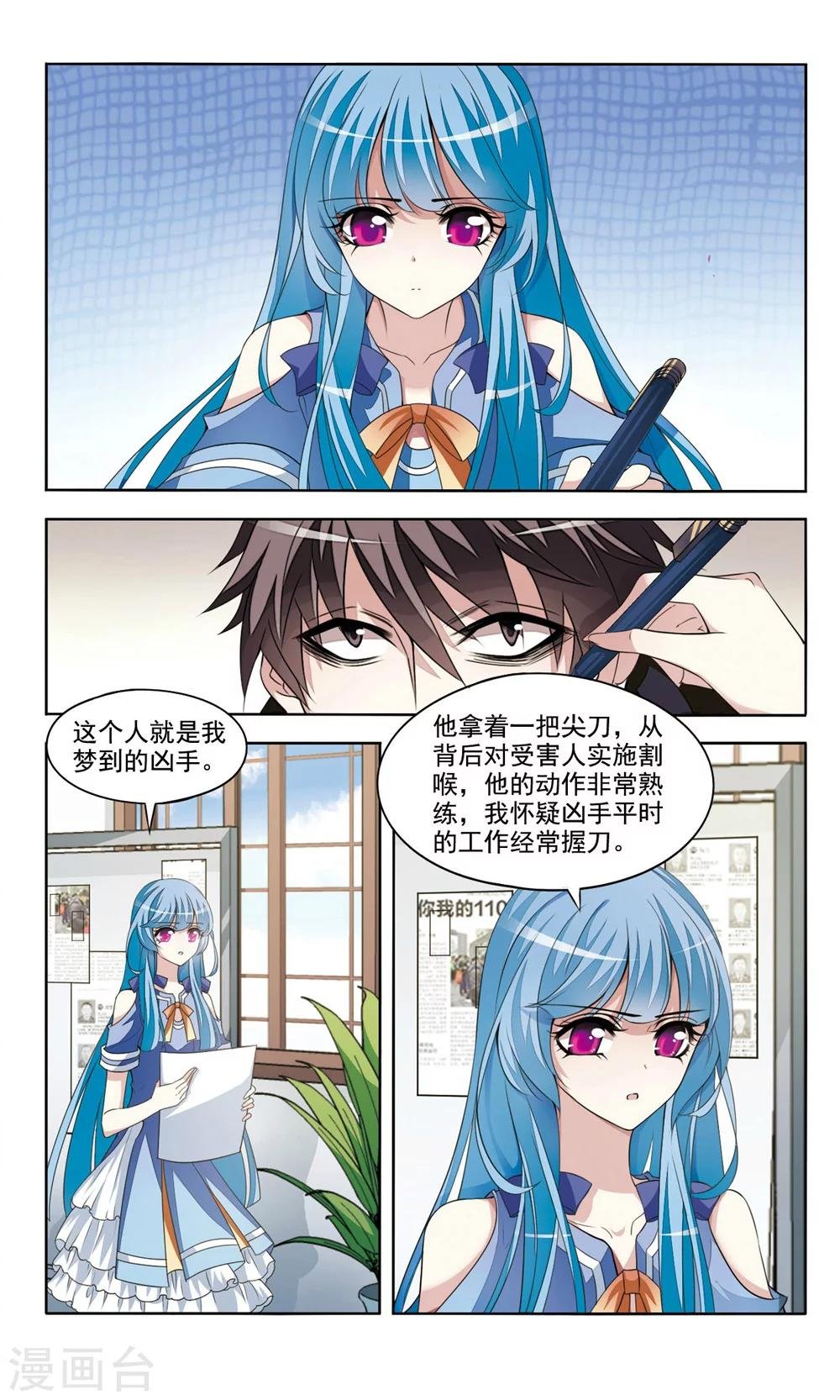 第3话 阴云