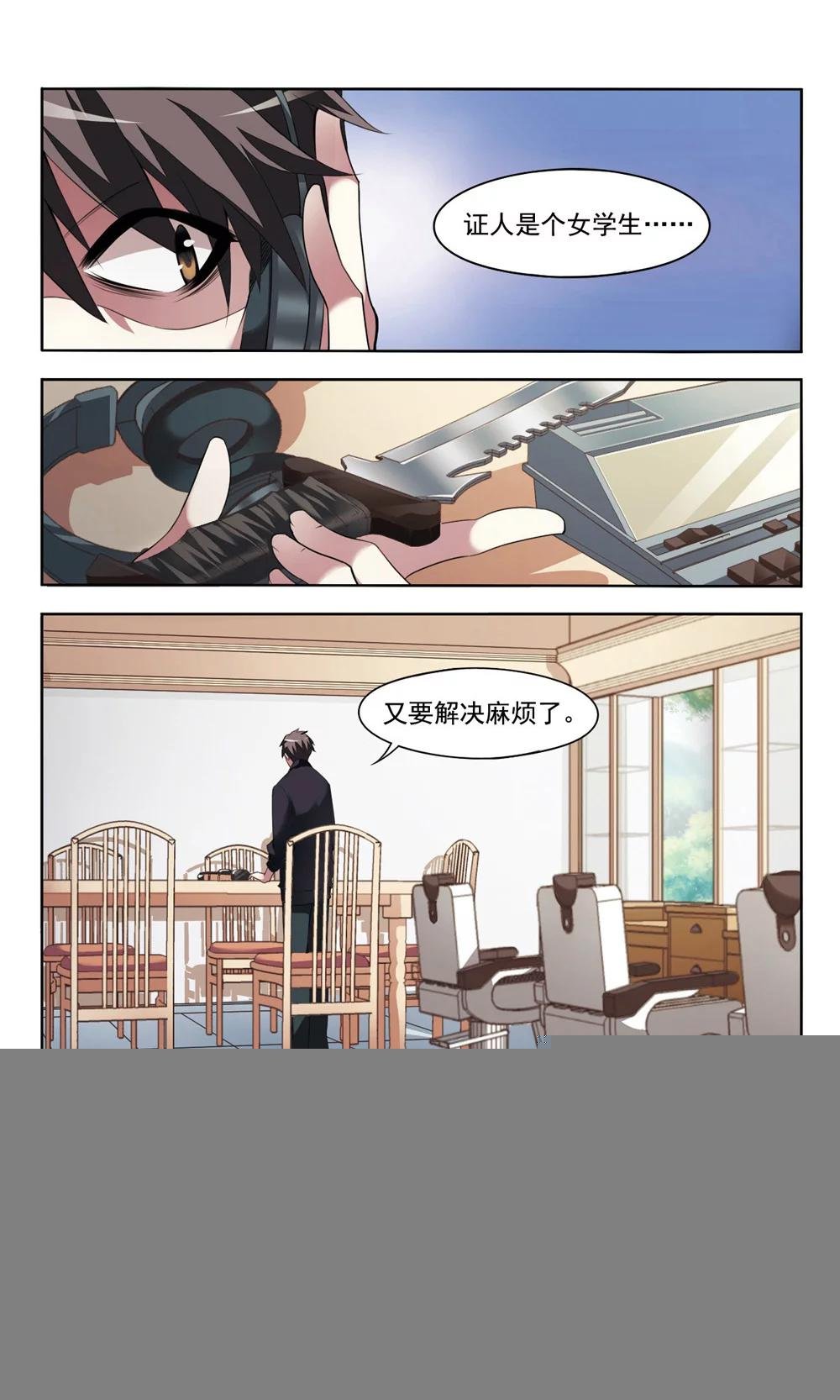 第3话 阴云