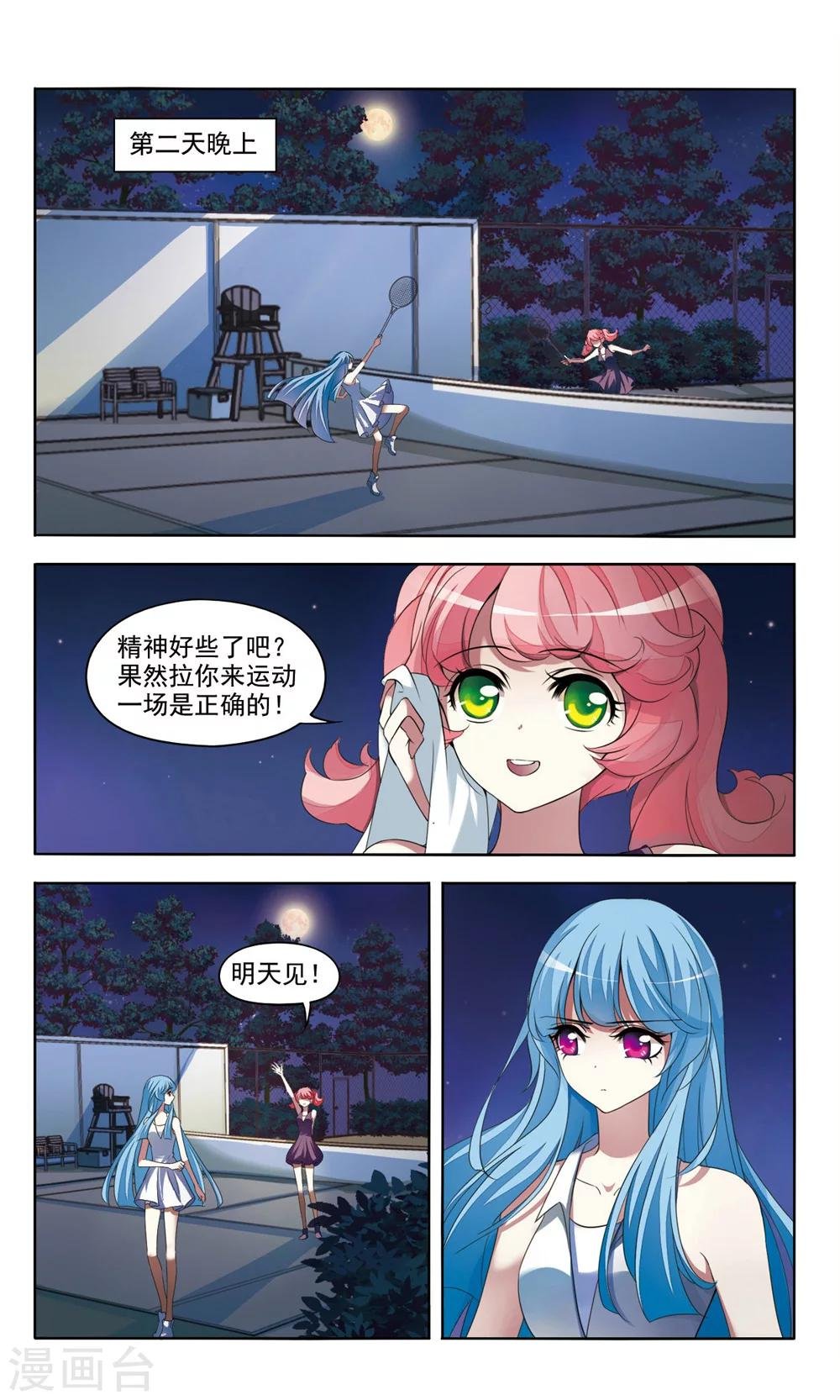 第3话 阴云