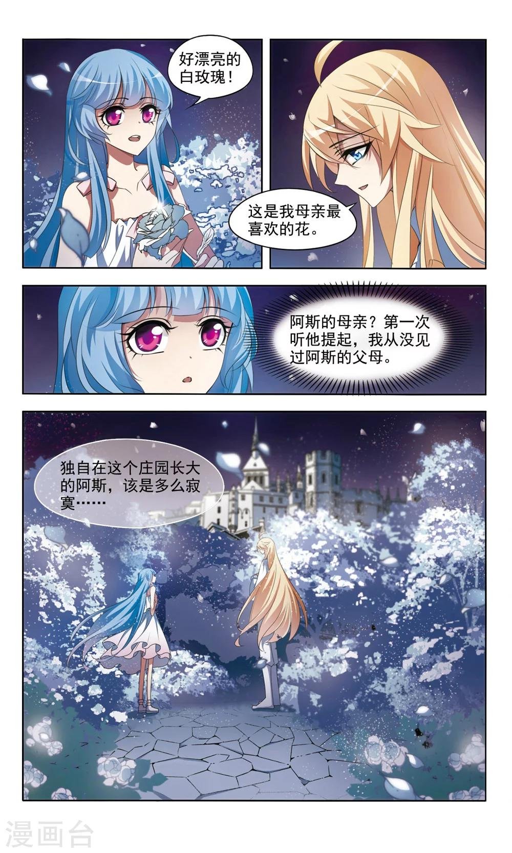 第4话 危机