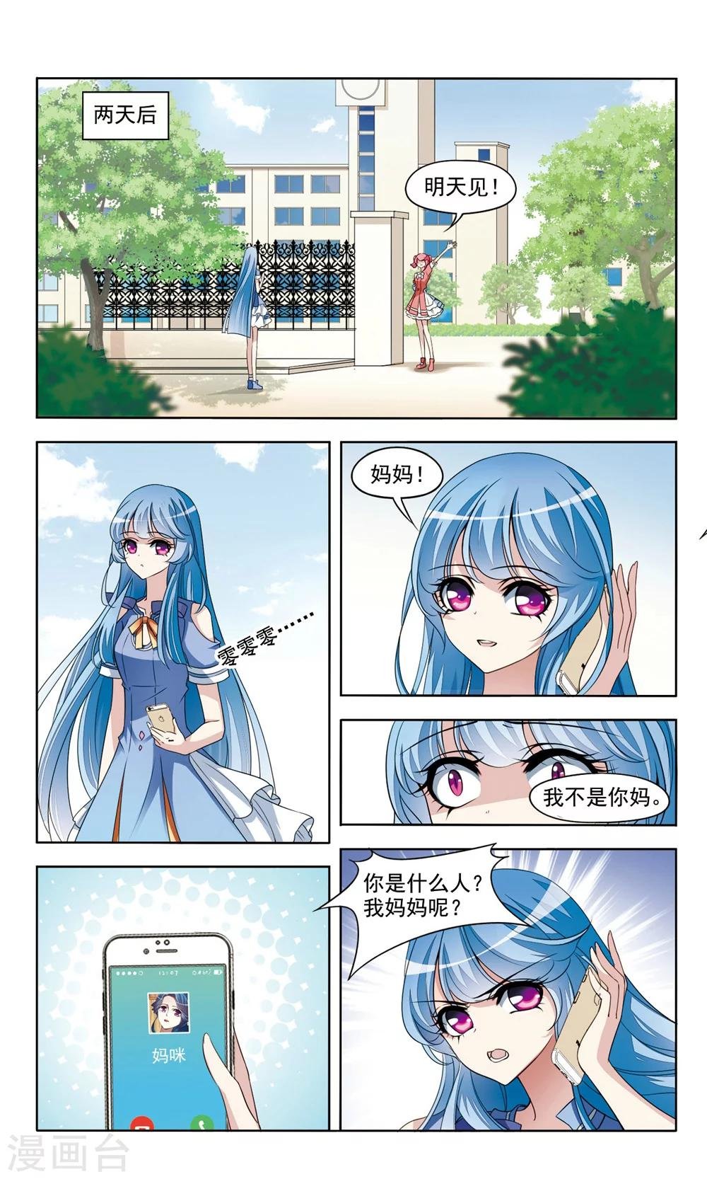 第4话 危机