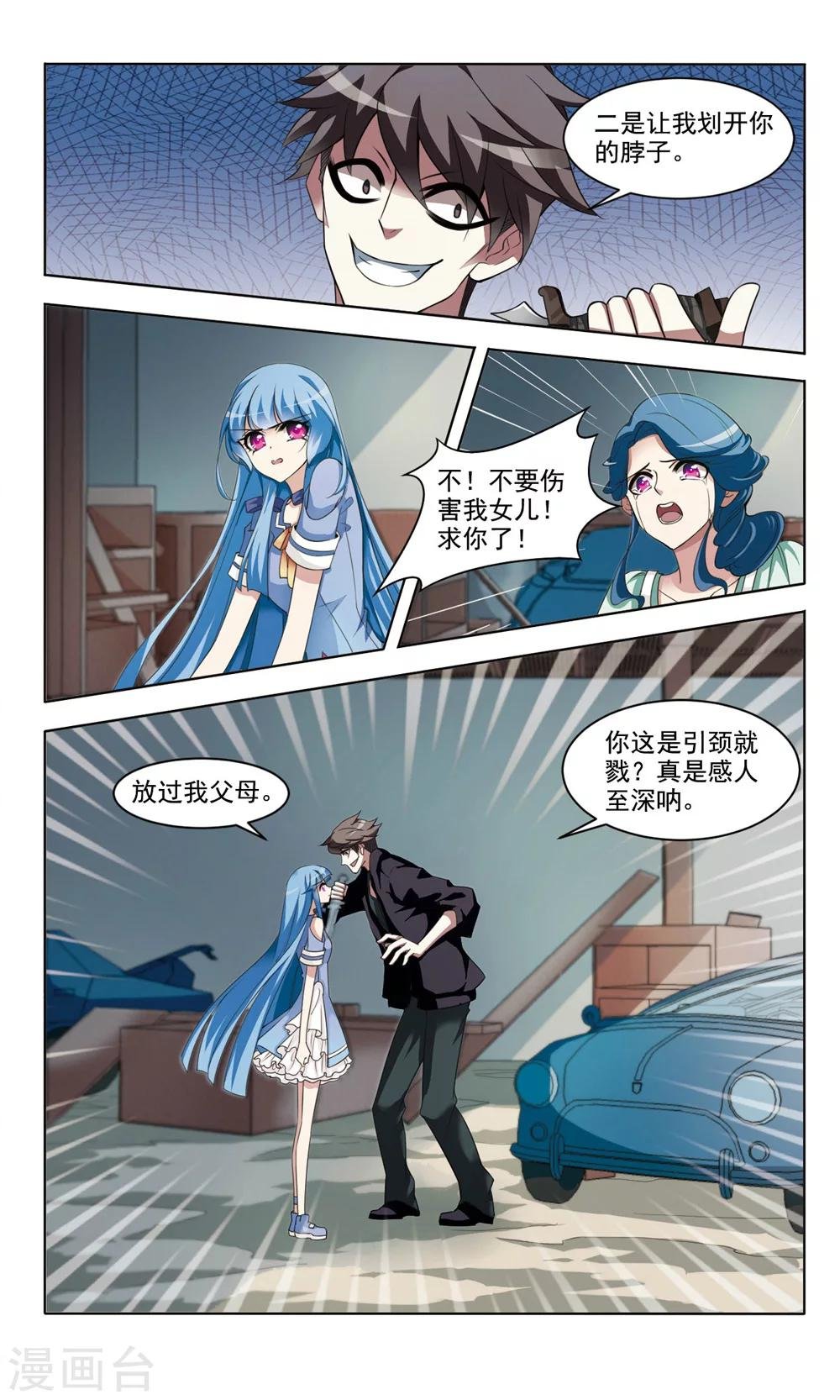第5话 逆转