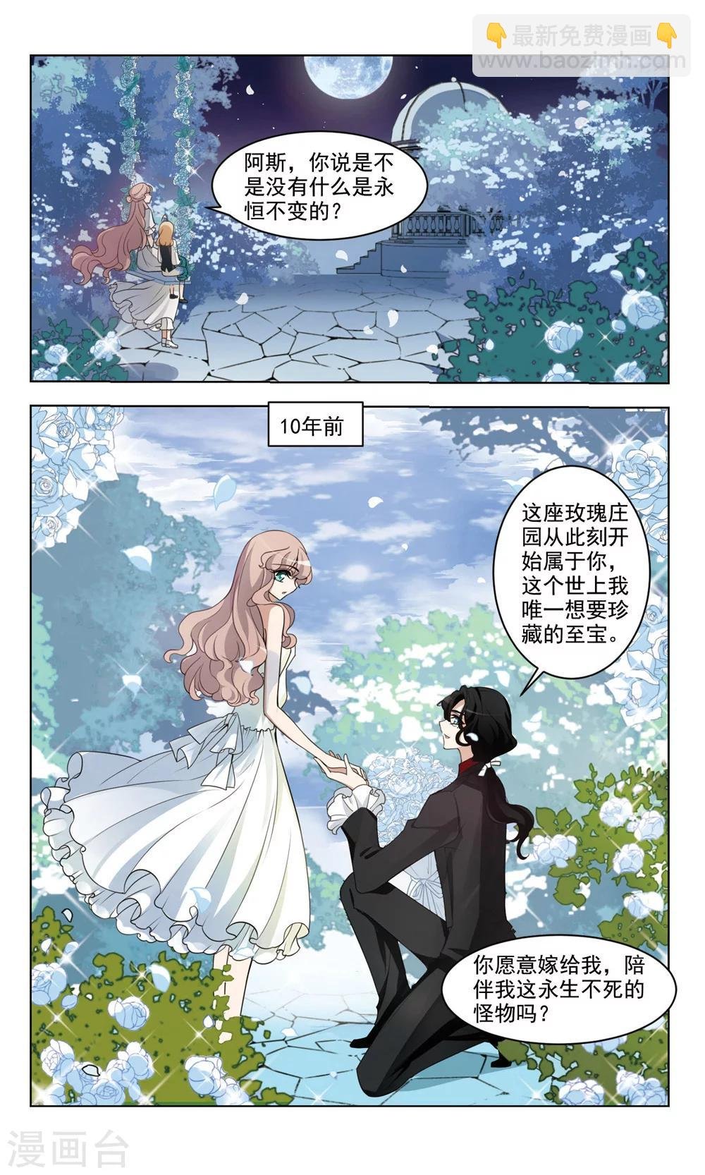 第6话 母亲