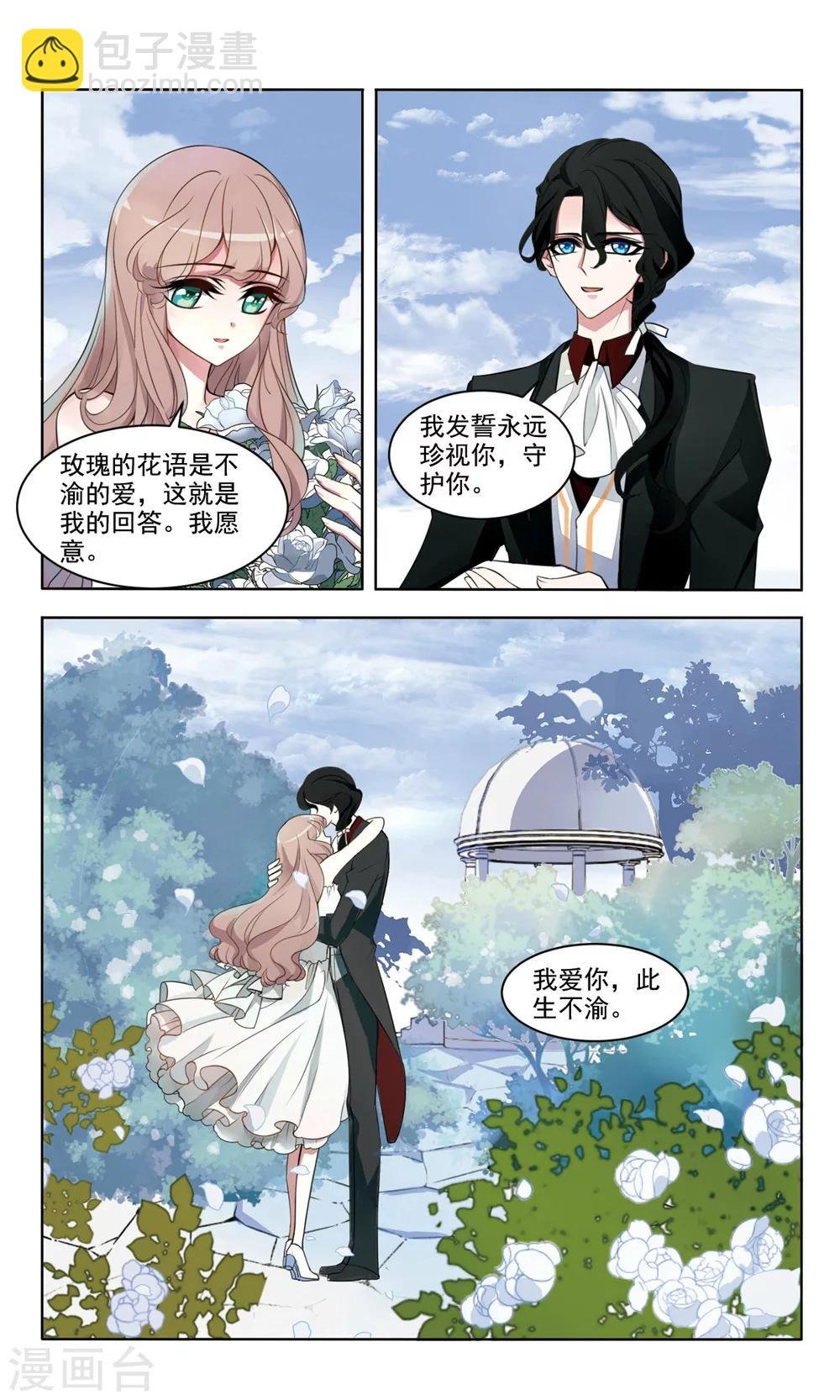 第6话 母亲