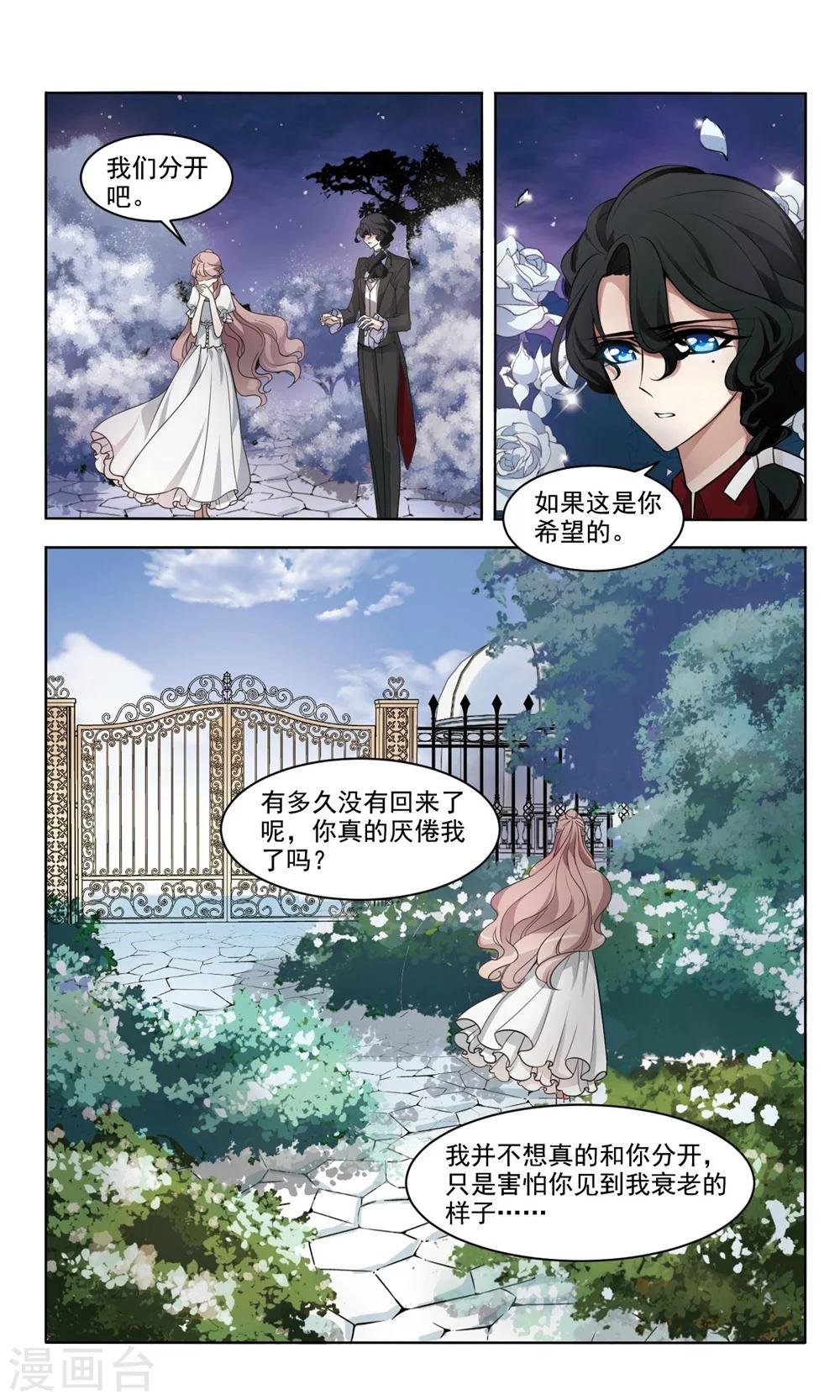 第6话 母亲