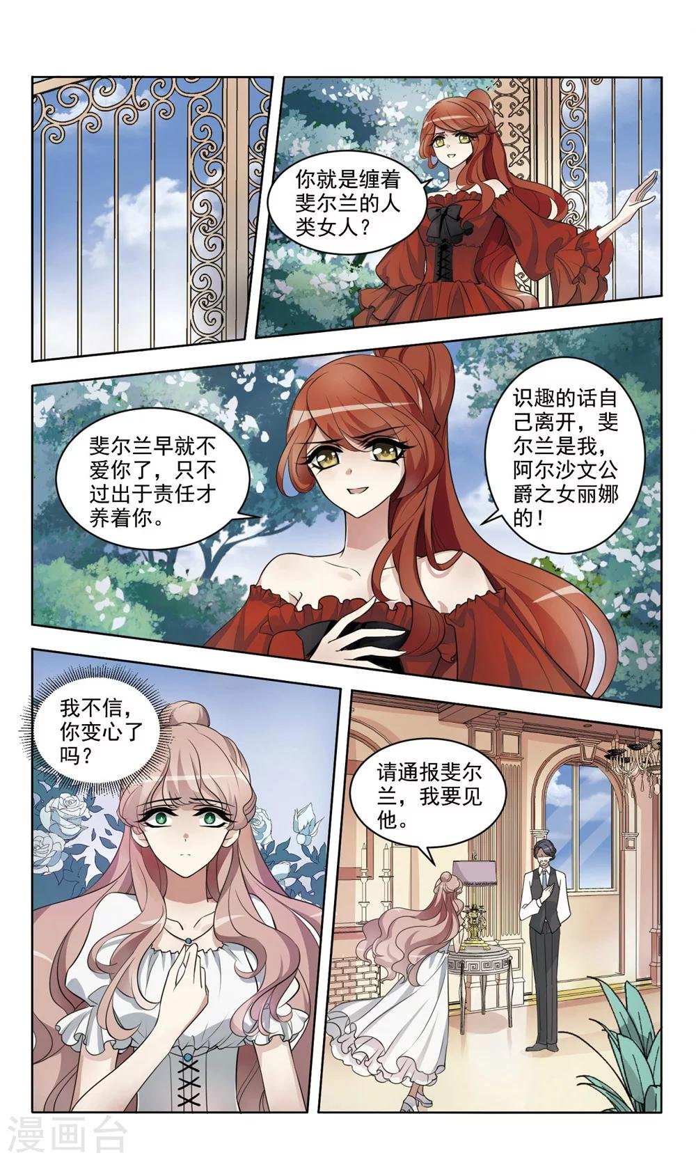 第6话 母亲