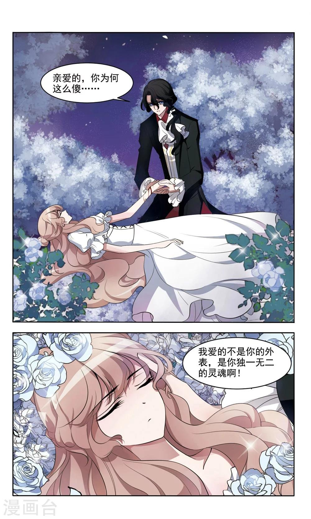 第7话 爱即远离