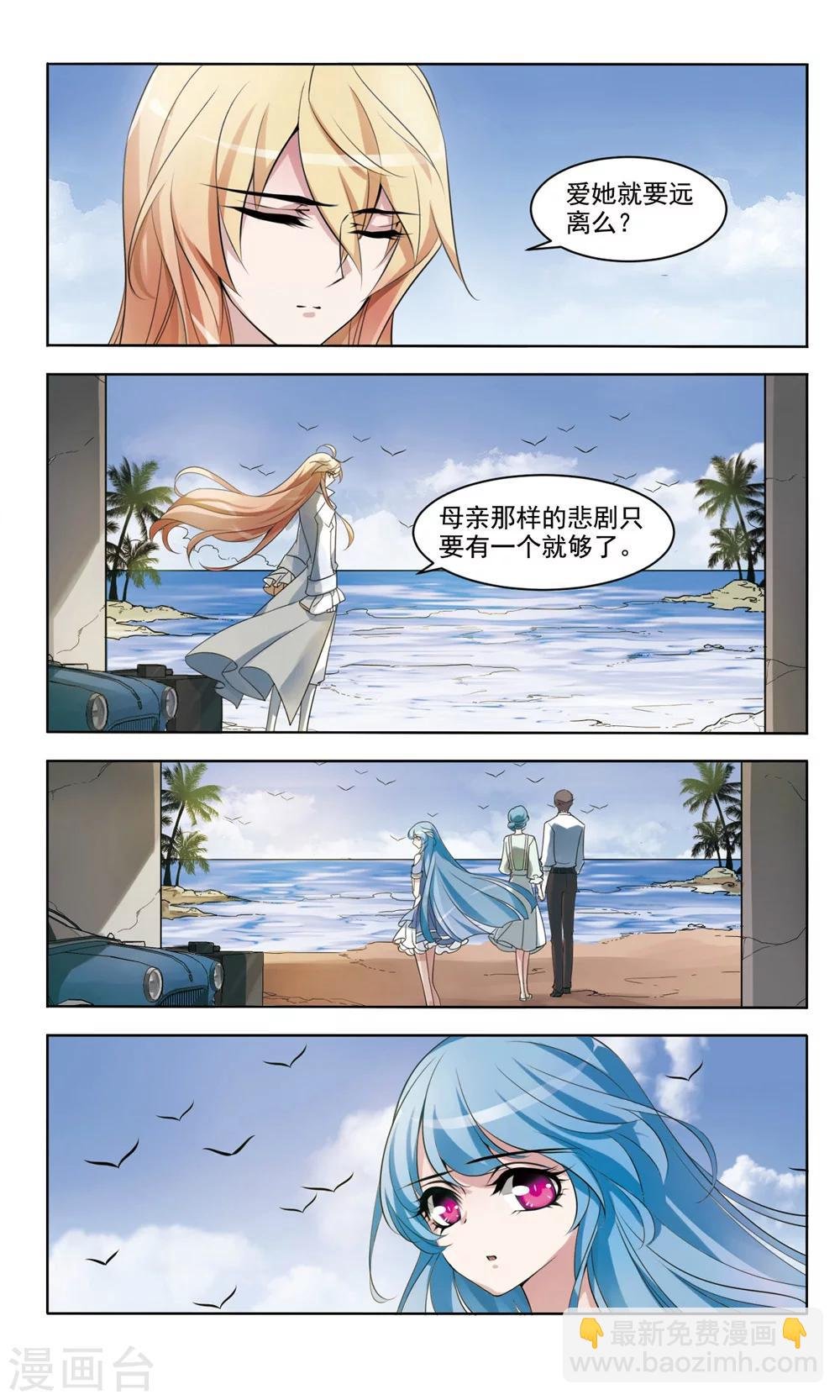 第7话 爱即远离