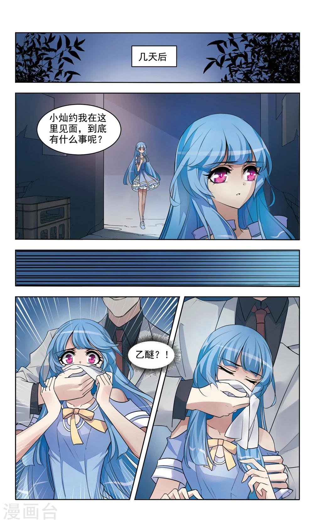 第7话 爱即远离