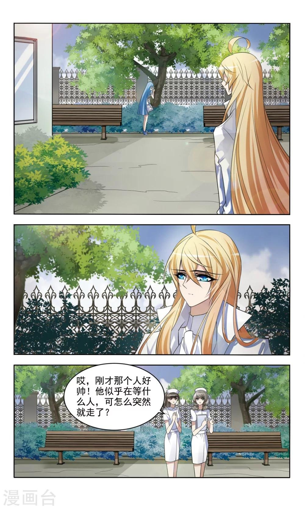 最终话 别了