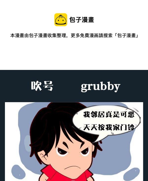 1 吹号