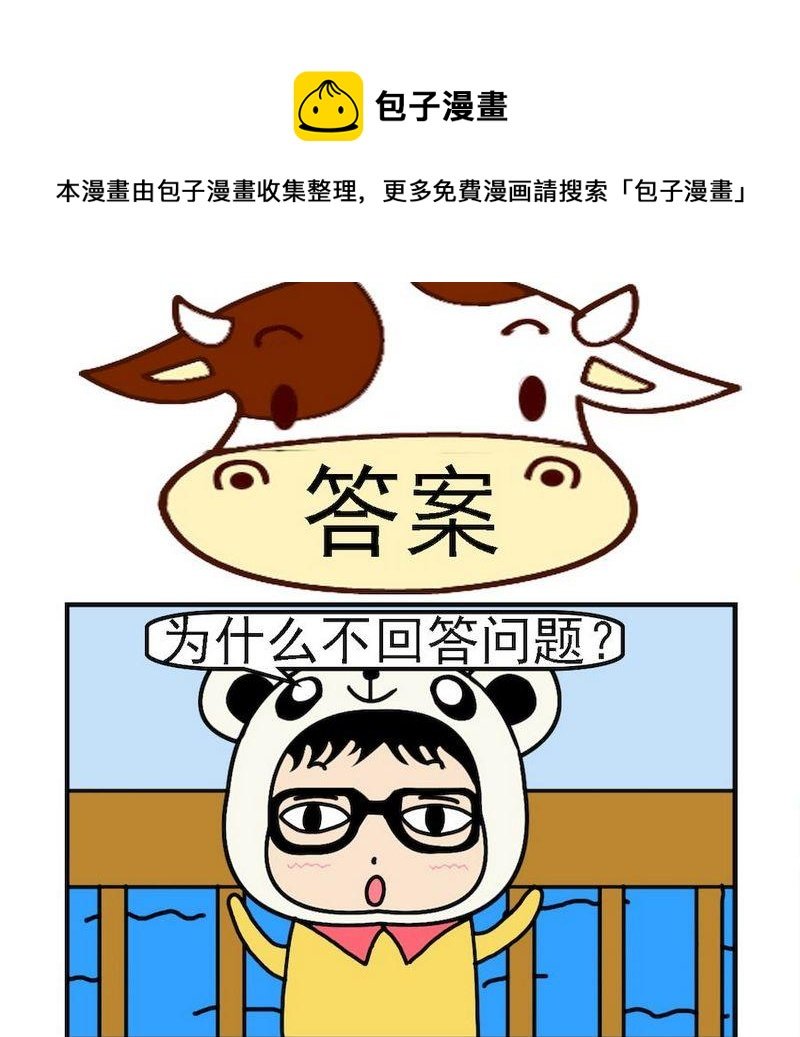 7 答案