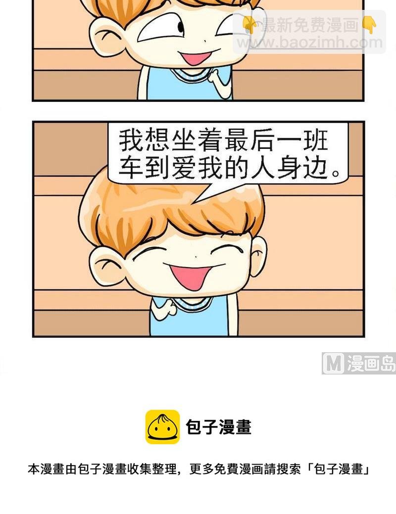 6 错过