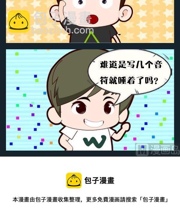 5 催眠曲