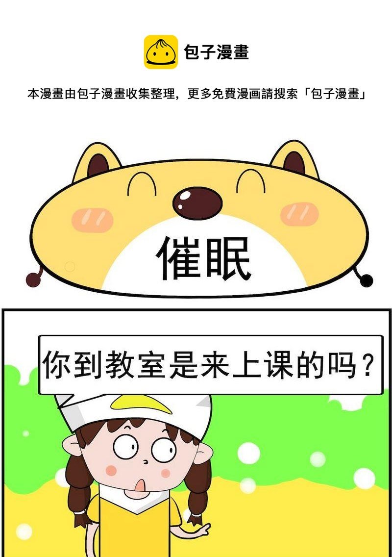 4 催眠