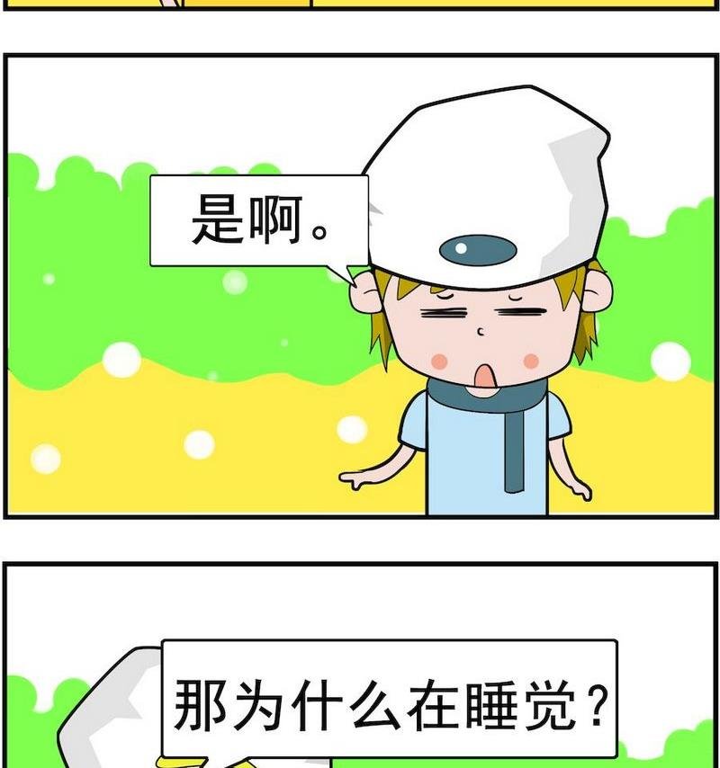 4 催眠