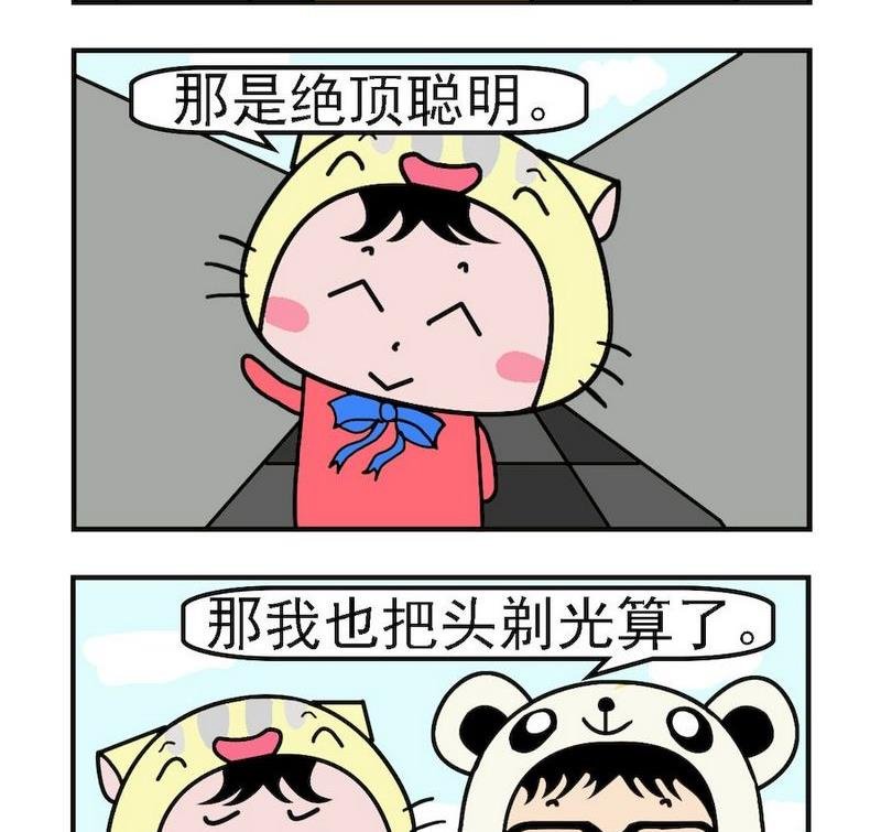2 聪明