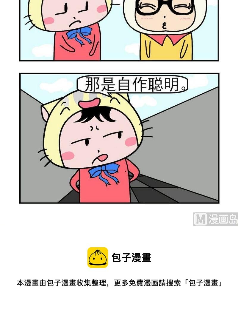 2 聪明