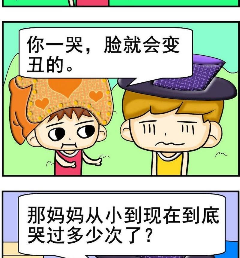 8 变丑