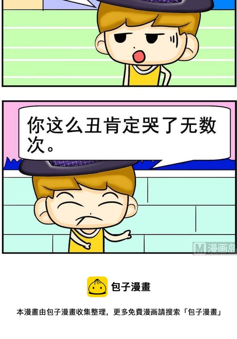 8 变丑