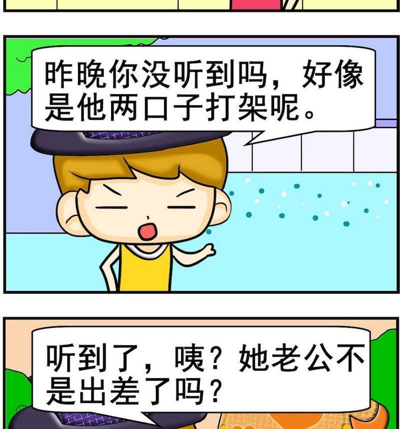 6 半夜