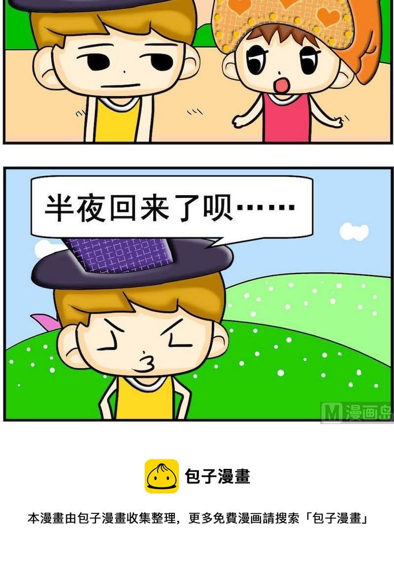 6 半夜