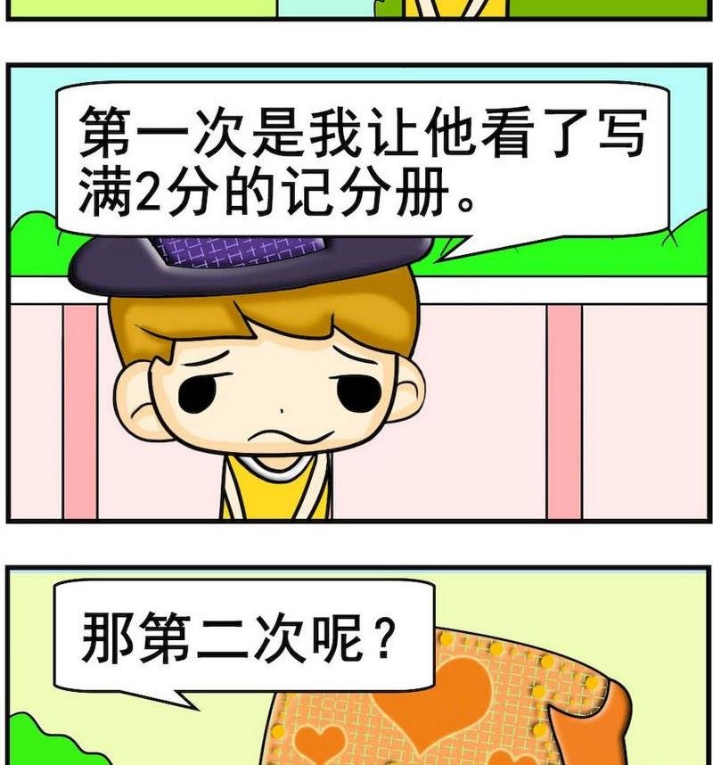 3 挨打