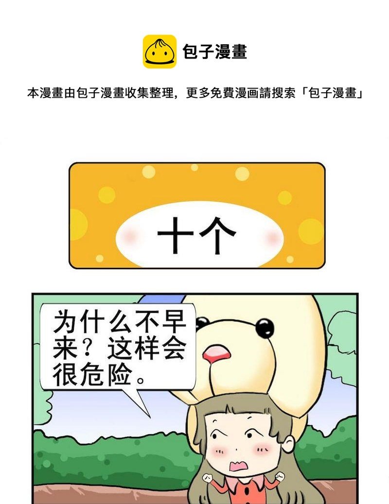 9 十个