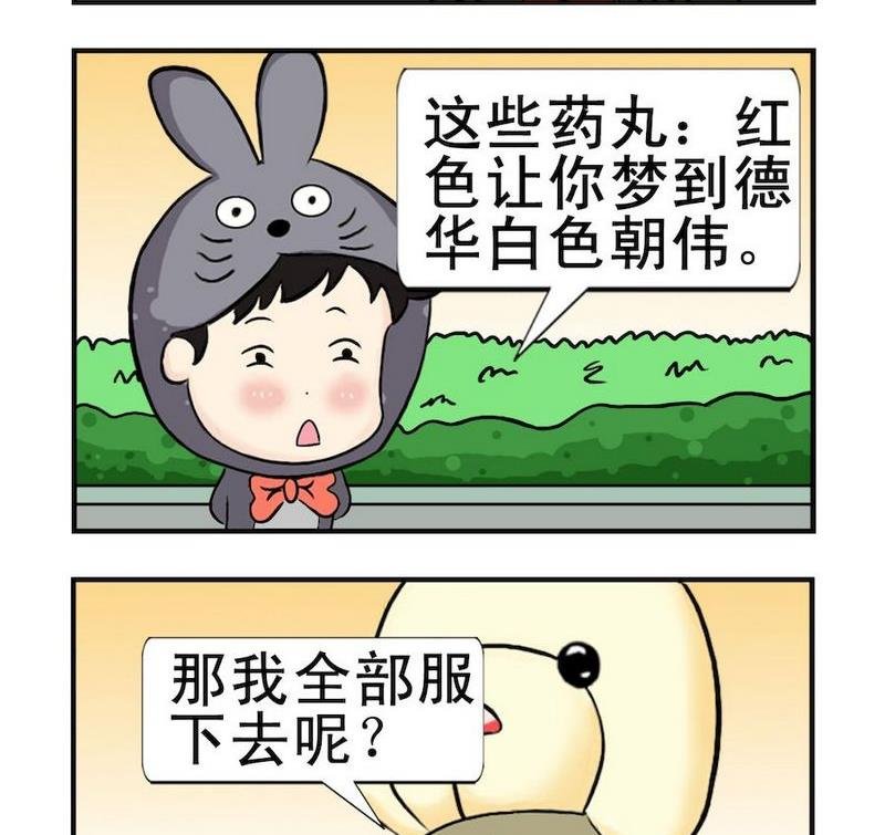7 失眠