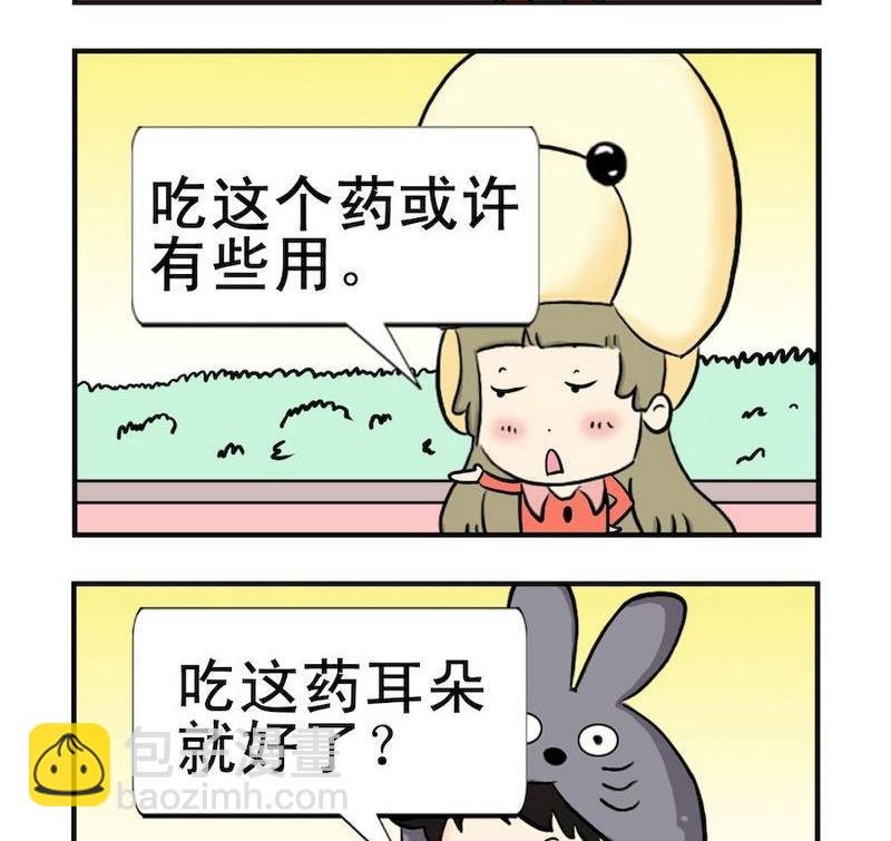 6 失聪