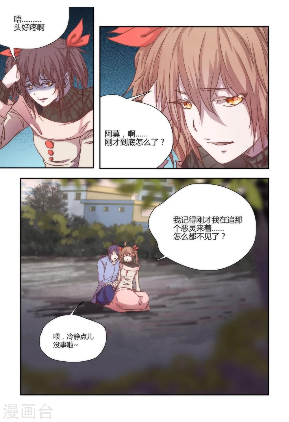 第10话