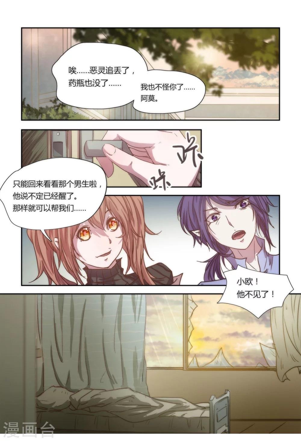 第10话