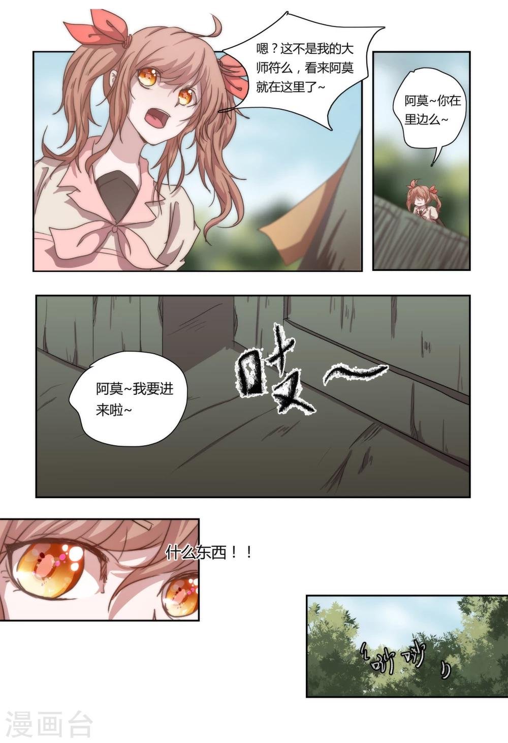 第11话
