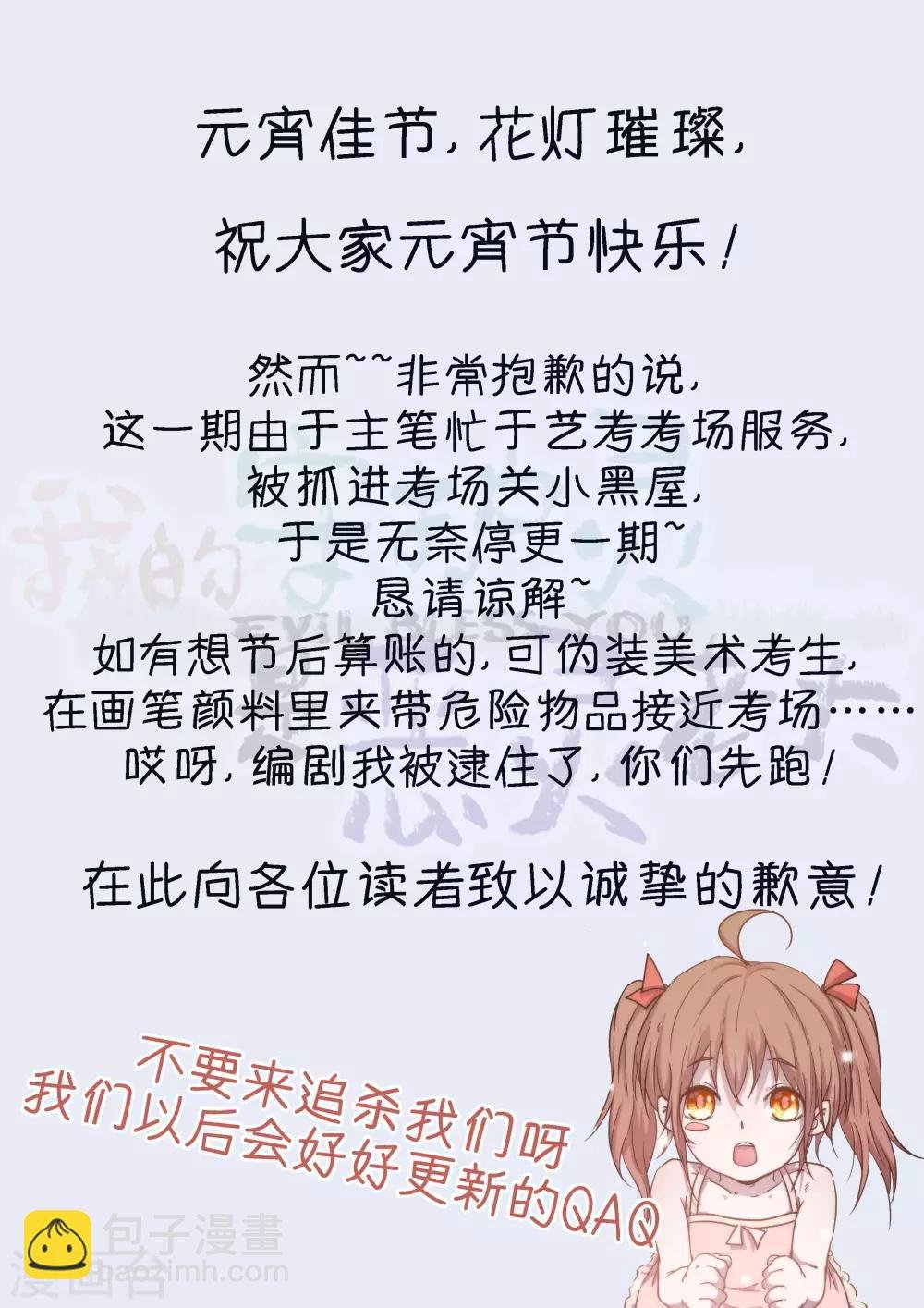 元宵节贺图