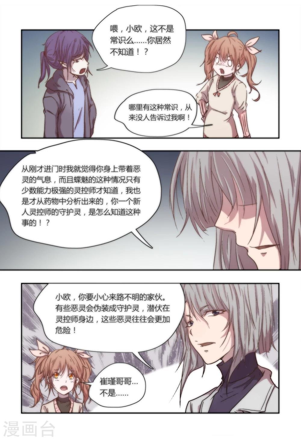 第14话