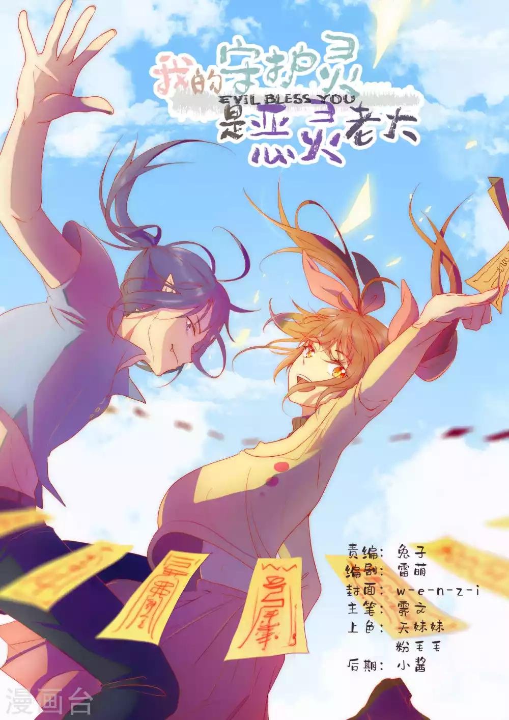 序章