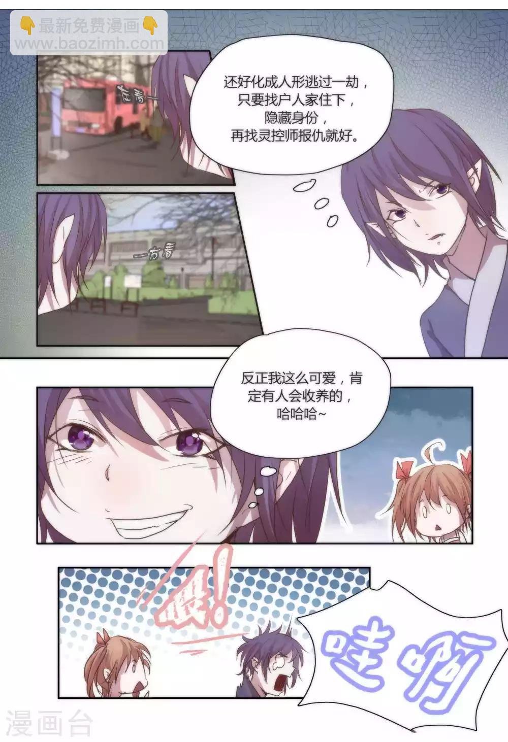 序章