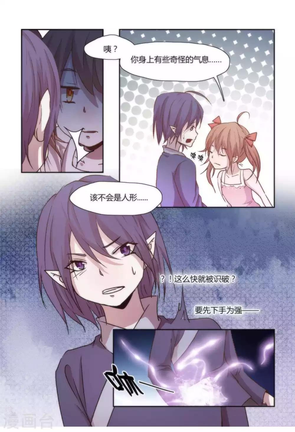 序章