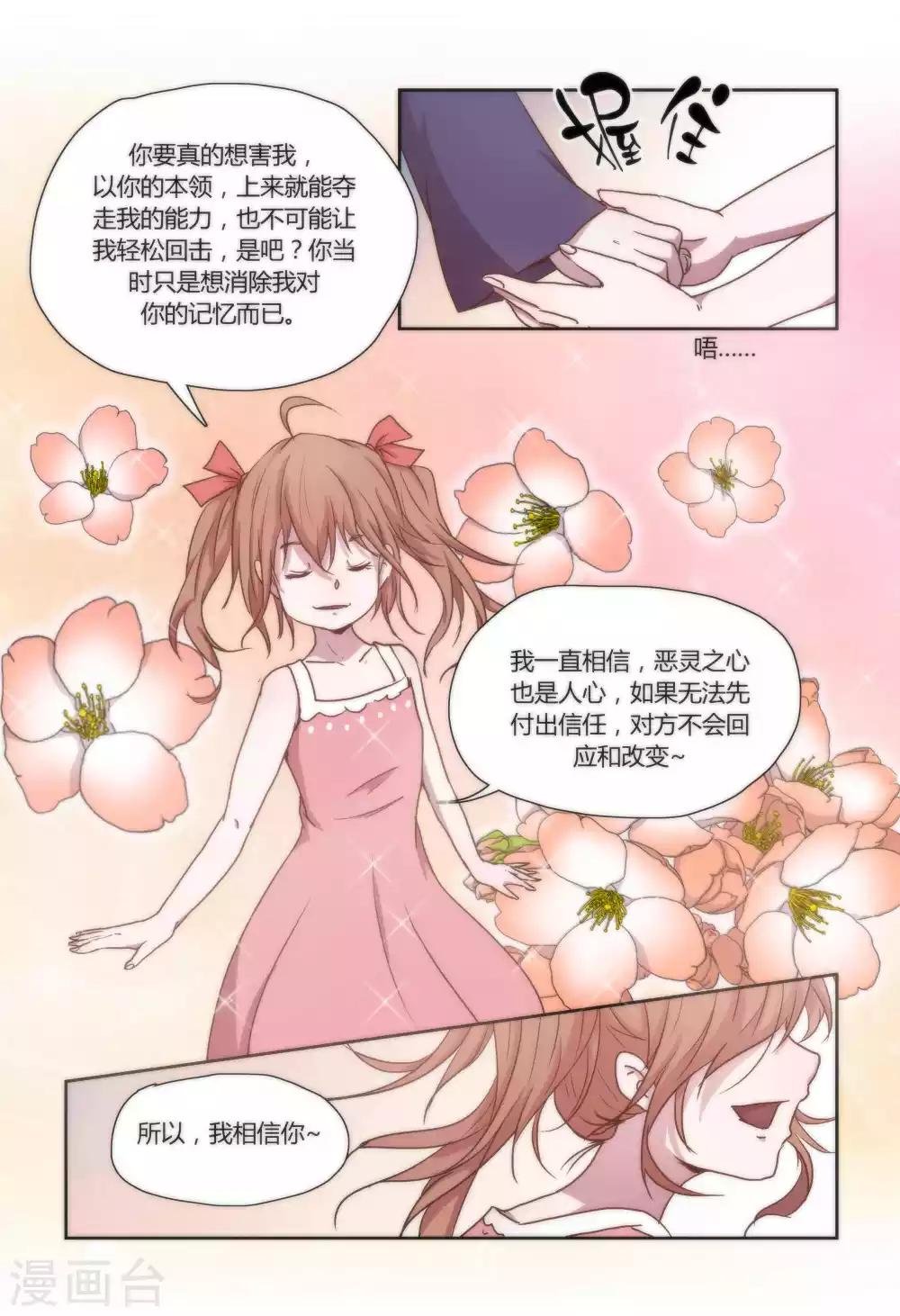 序章