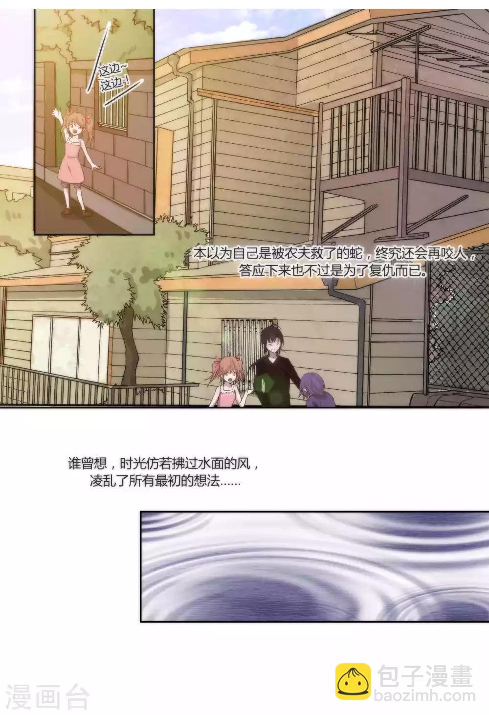 序章
