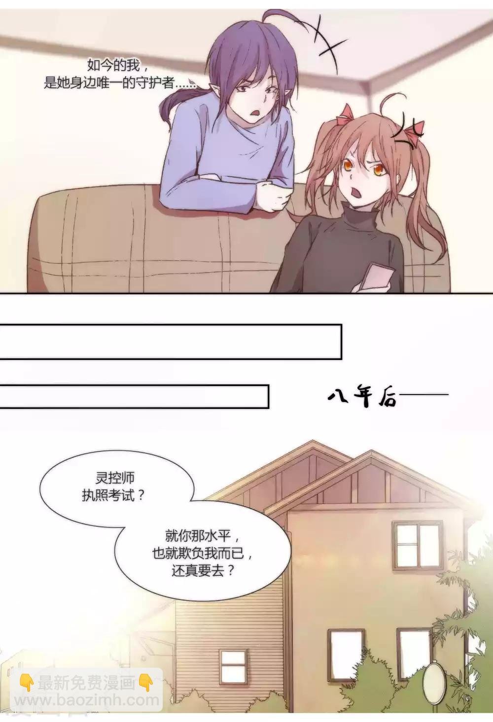 序章