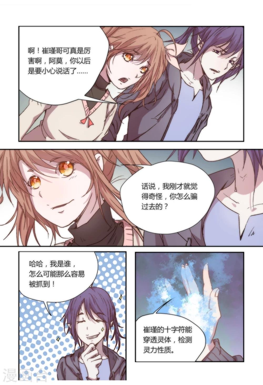 第16话