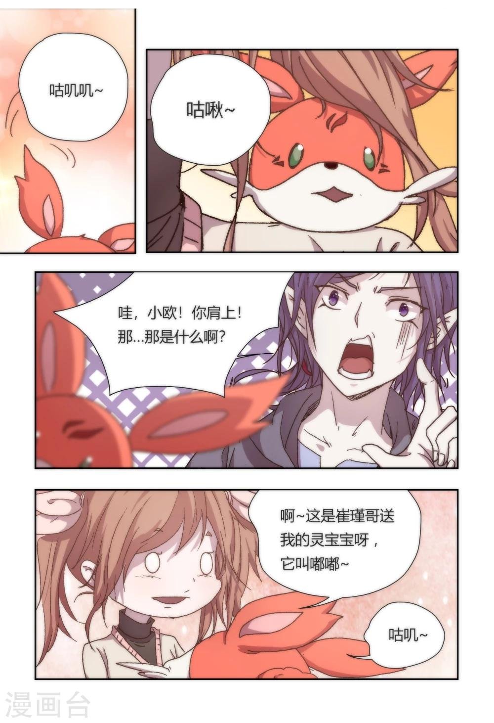 第16话