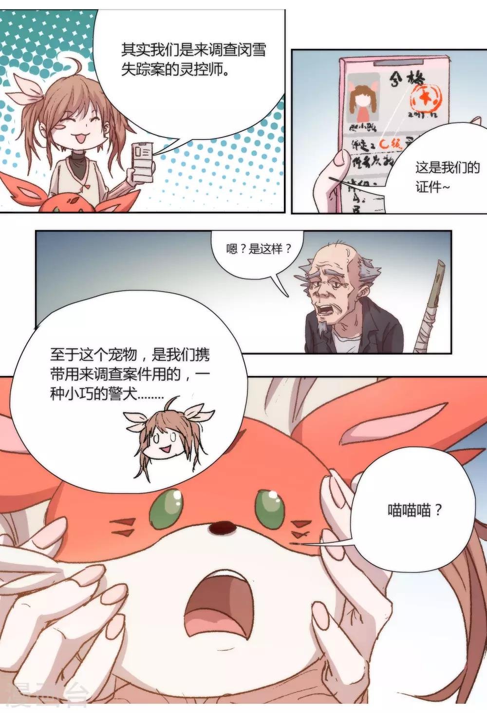 第17话