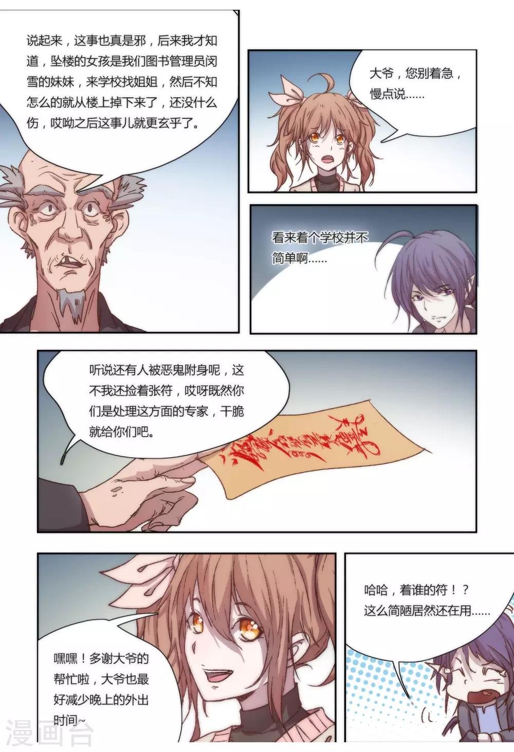 第17话