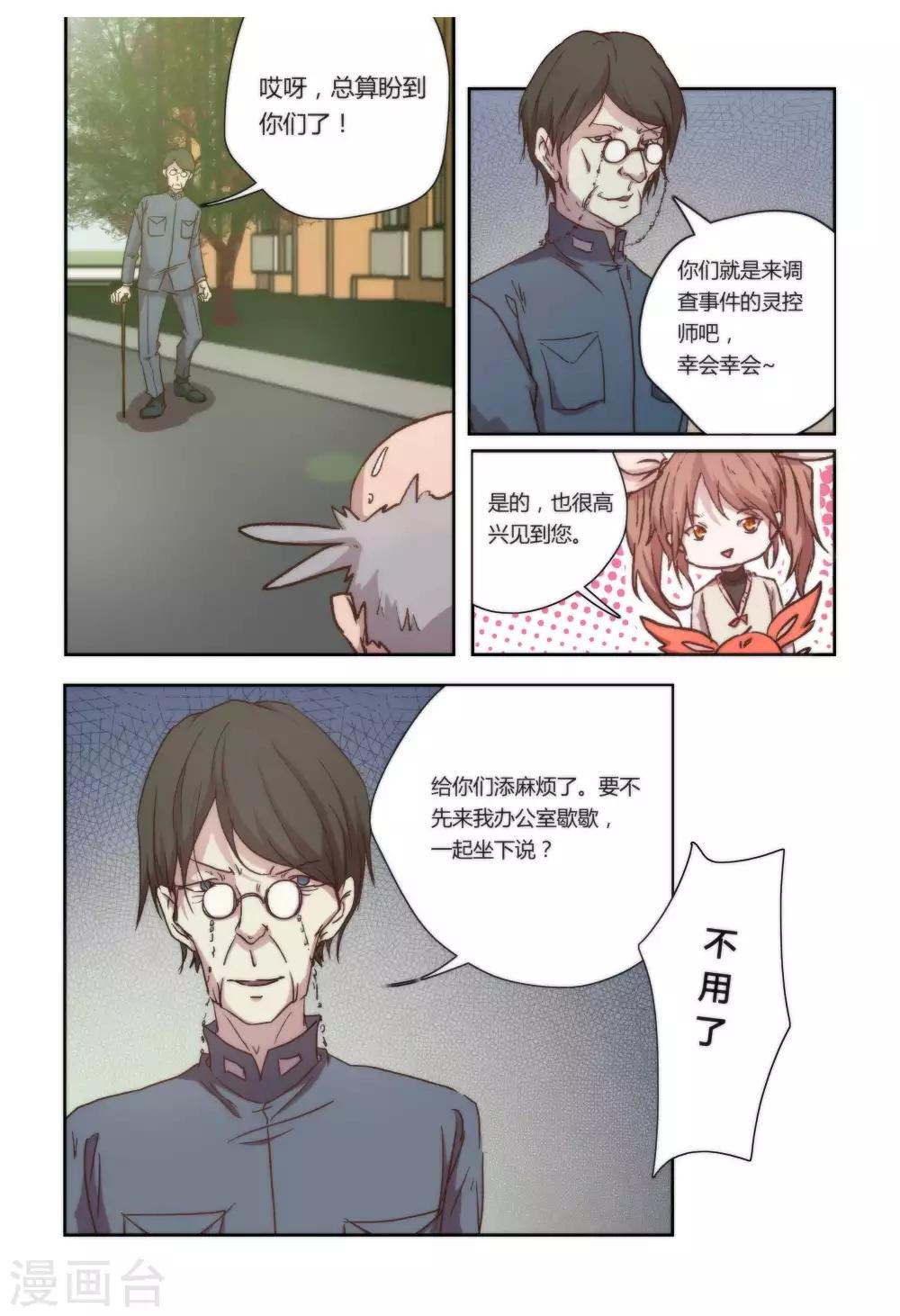 第18话