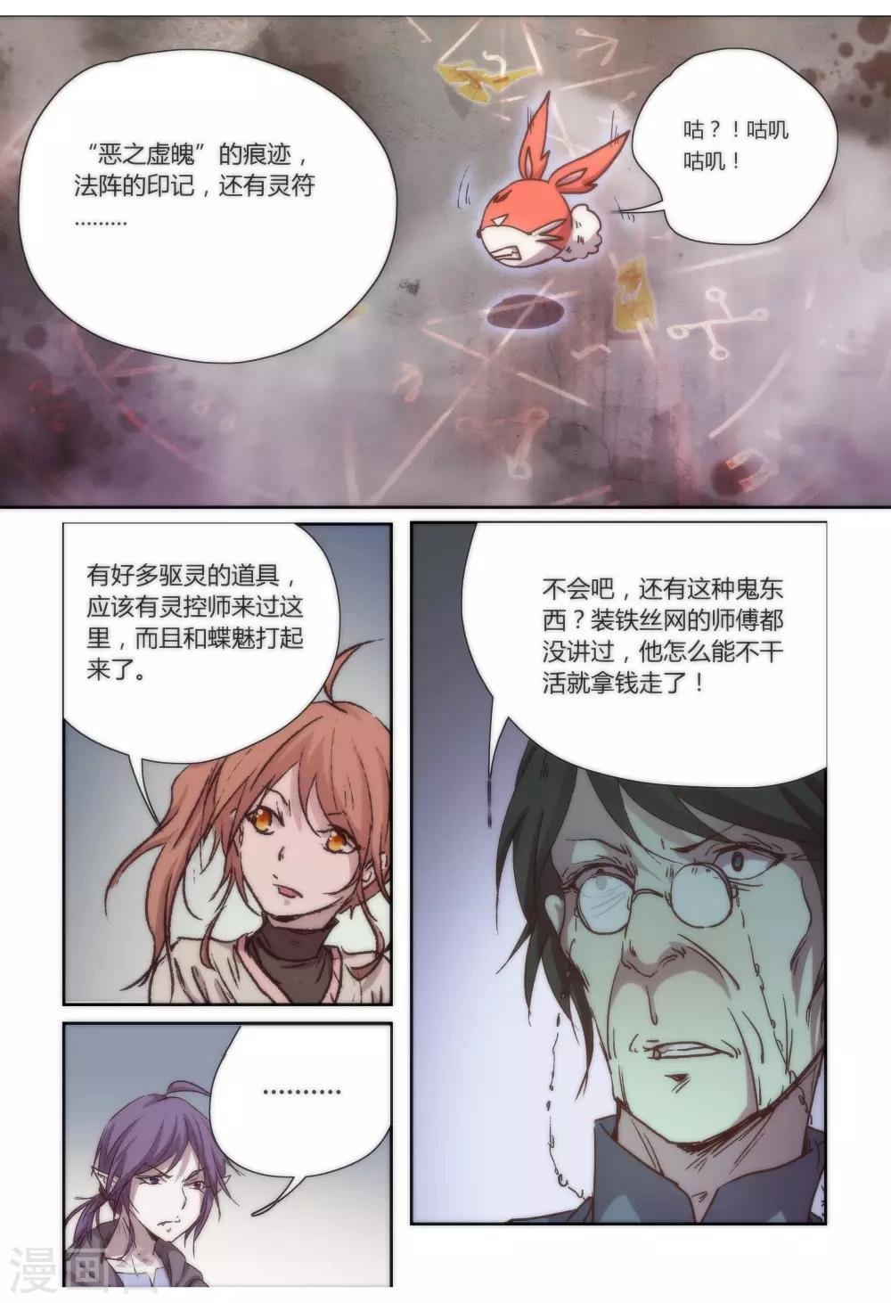 第20话