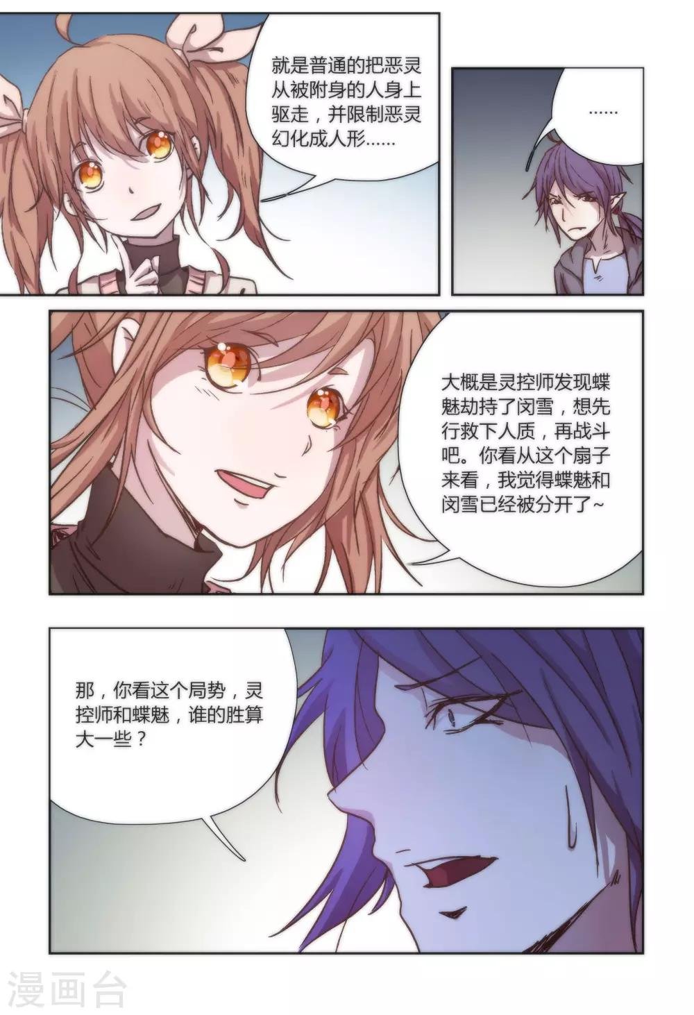 第20话